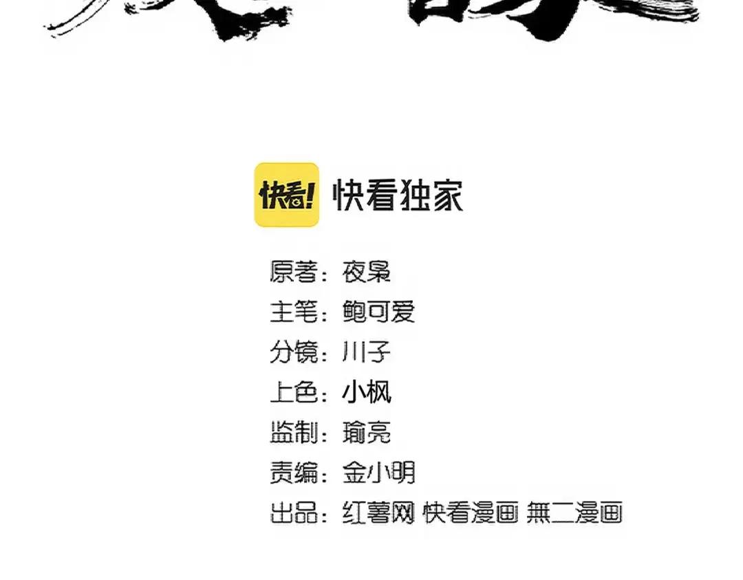 第343话 紫雷冲天 第11页