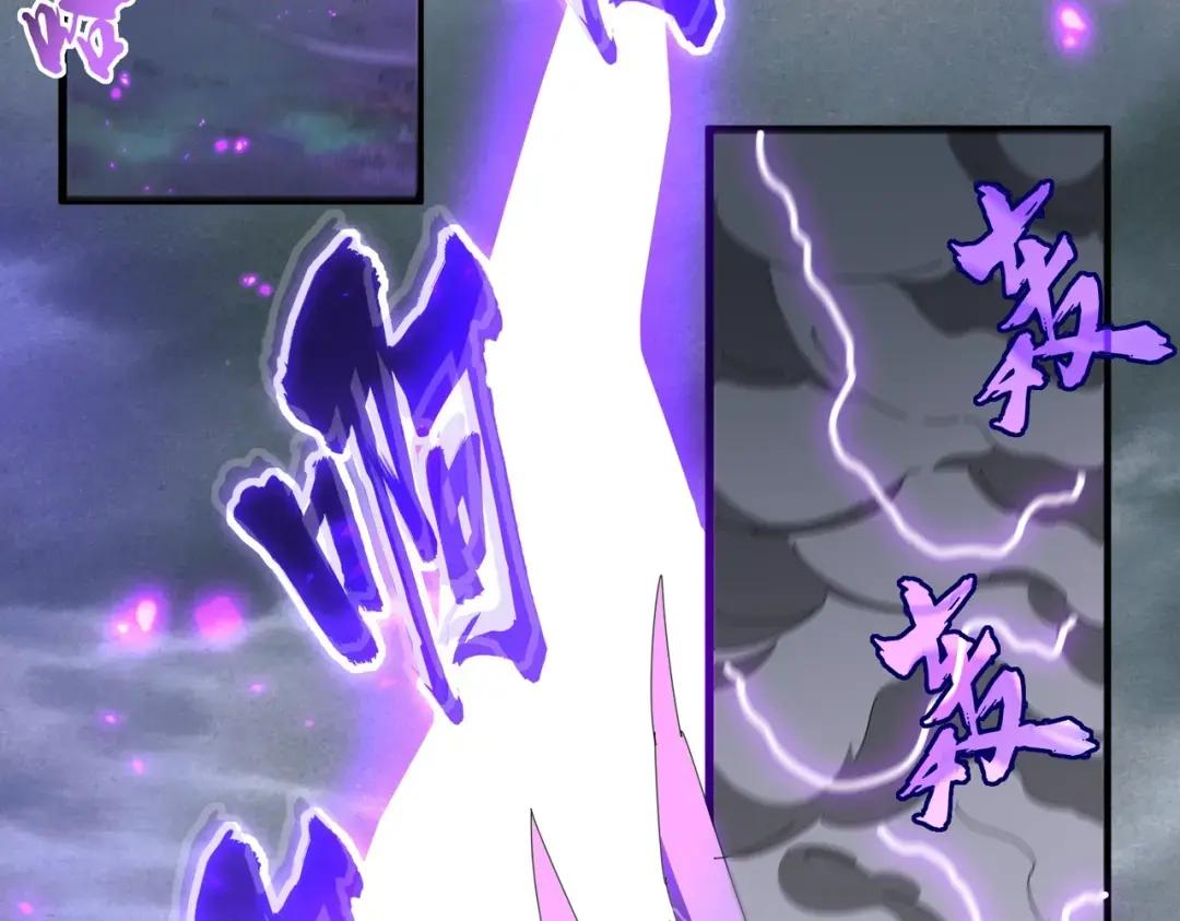 第343话 紫雷冲天 第13页