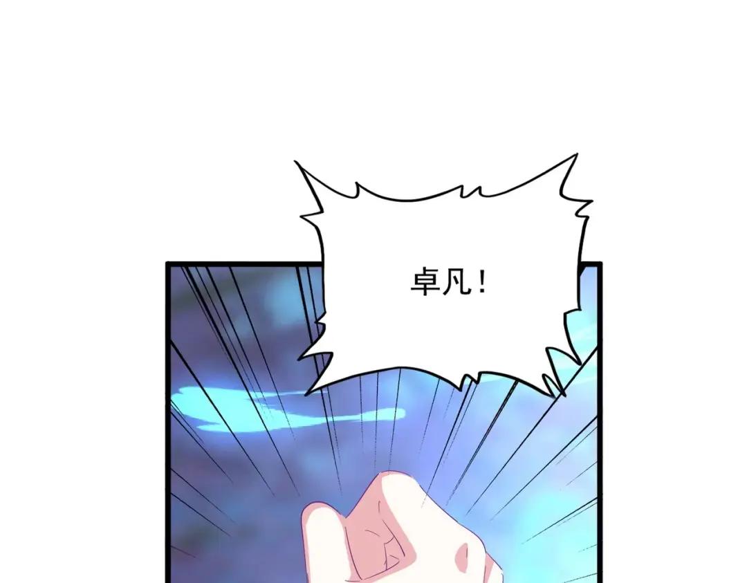 第343话 紫雷冲天 第22页