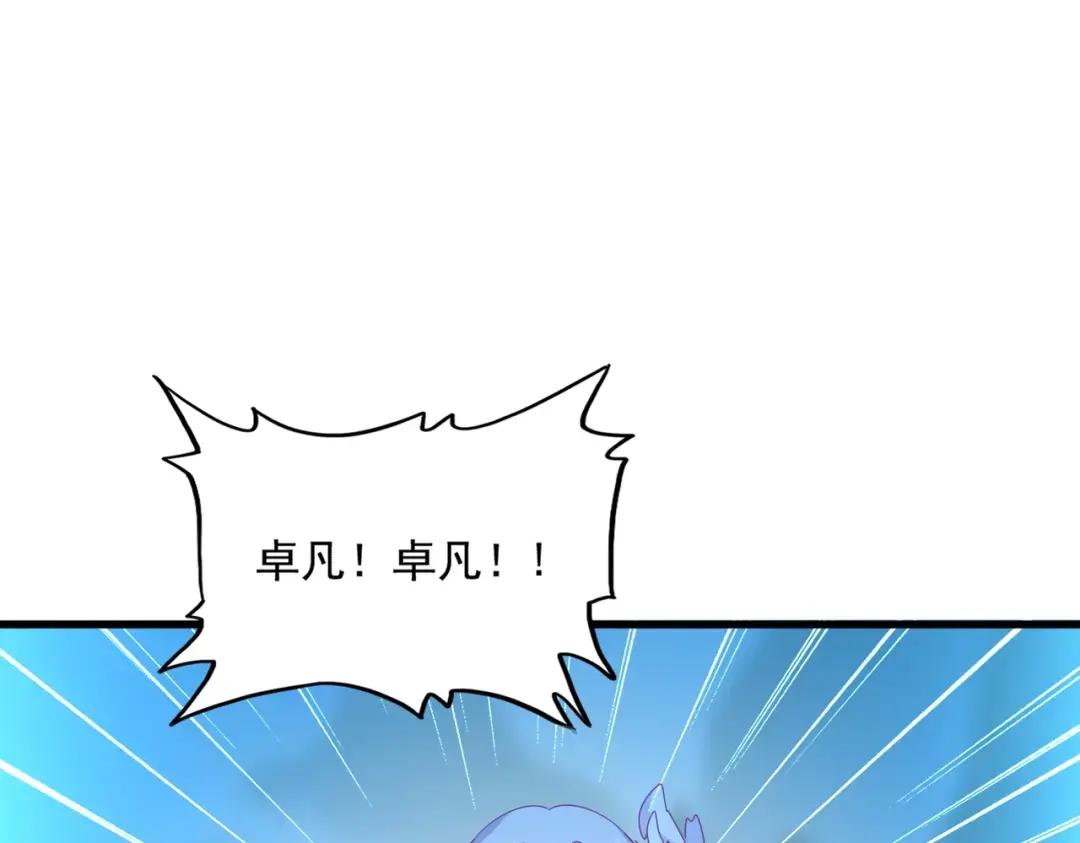 第343话 紫雷冲天 第24页
