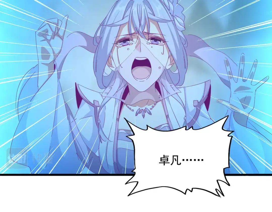 第343话 紫雷冲天 第25页