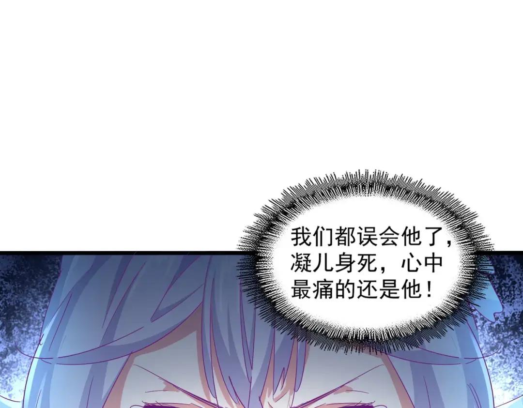 第343话 紫雷冲天 第26页
