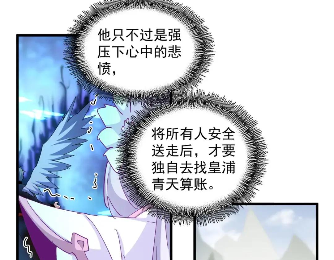 第343话 紫雷冲天 第28页