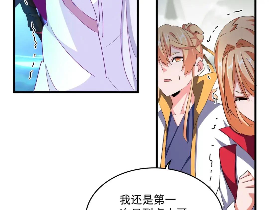 第343话 紫雷冲天 第29页