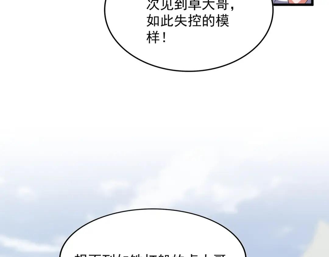 第343话 紫雷冲天 第30页