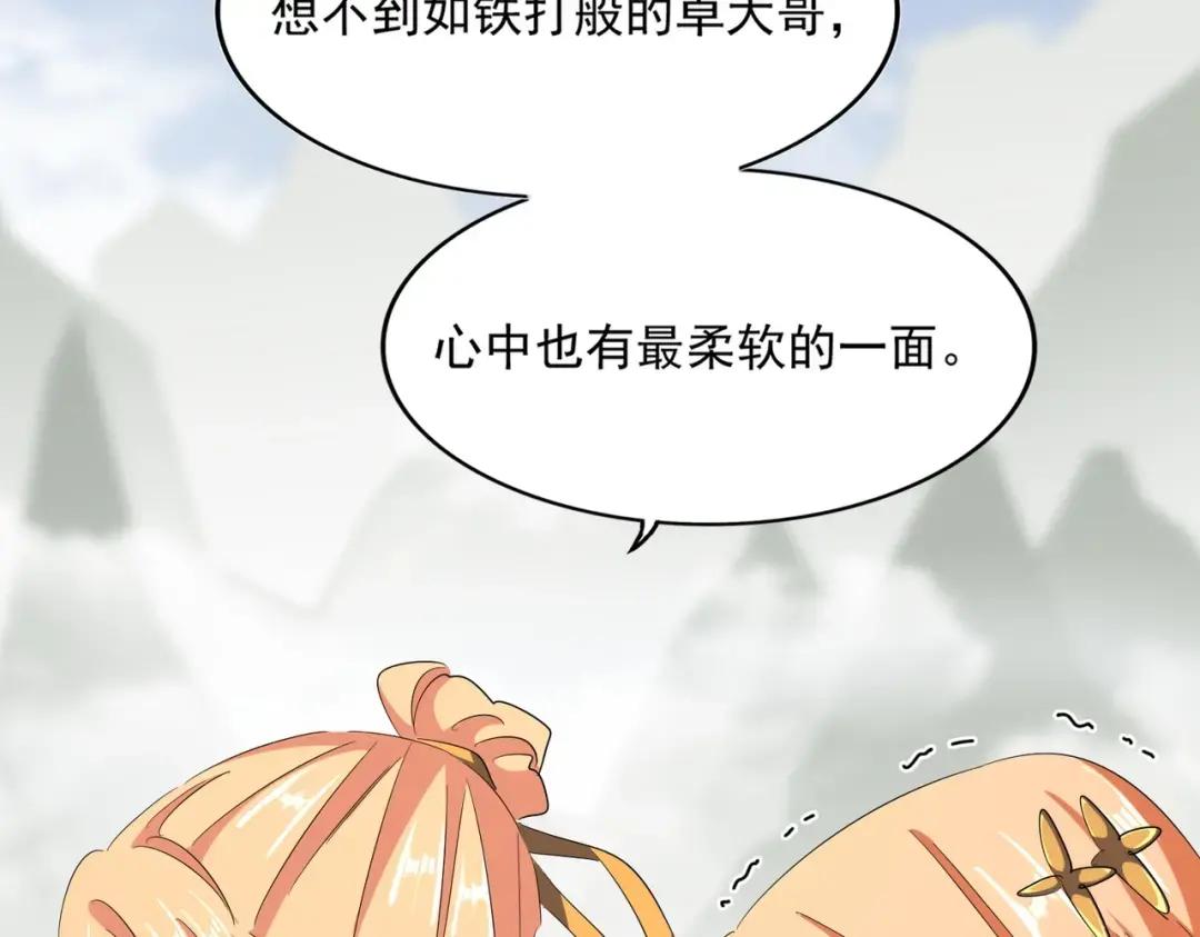 第343话 紫雷冲天 第31页