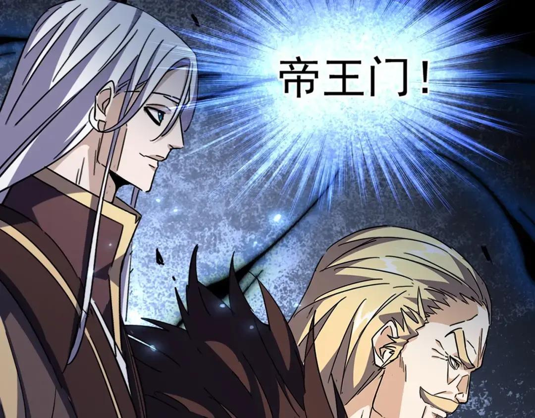 第343话 紫雷冲天 第37页