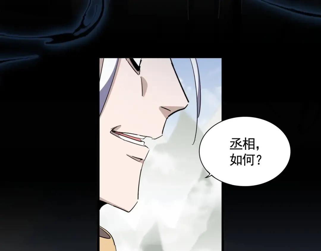 第343话 紫雷冲天 第39页