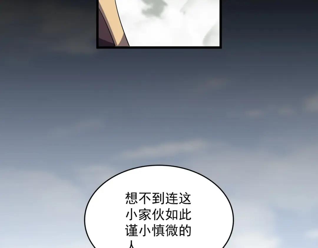 第343话 紫雷冲天 第40页