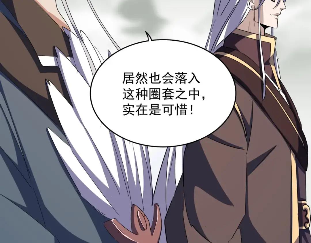 第343话 紫雷冲天 第42页