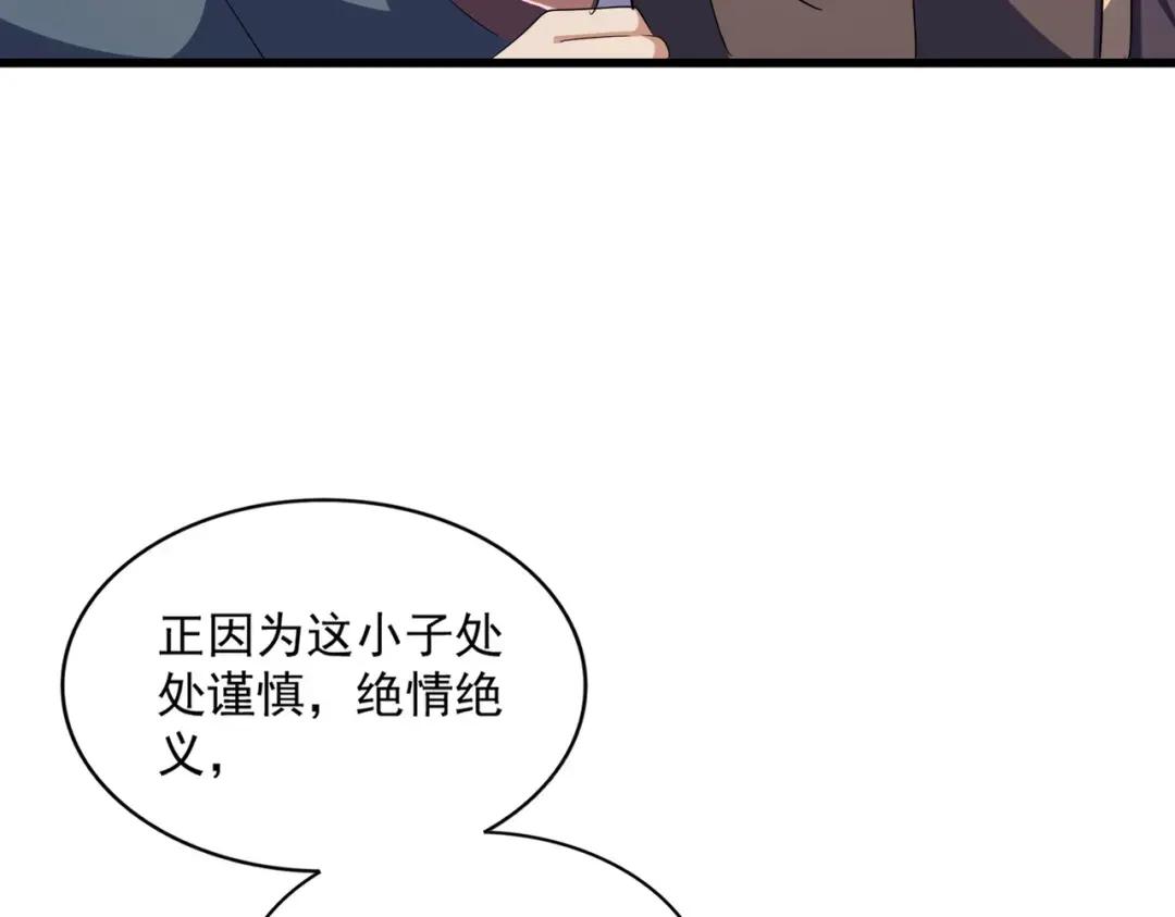 第343话 紫雷冲天 第43页