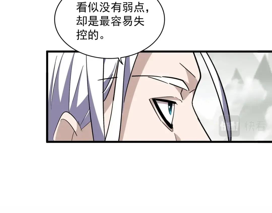 第343话 紫雷冲天 第44页