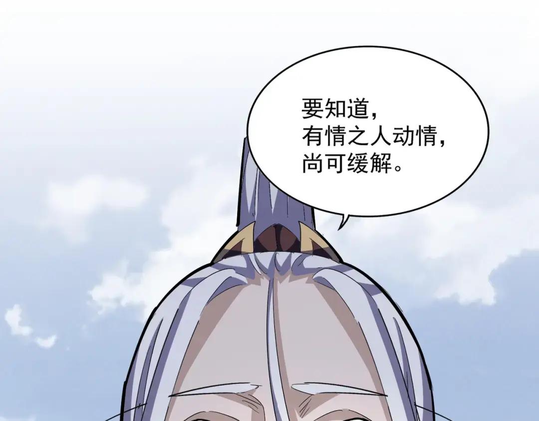 第343话 紫雷冲天 第45页