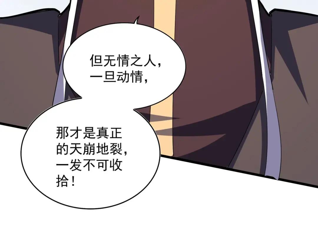 第343话 紫雷冲天 第47页