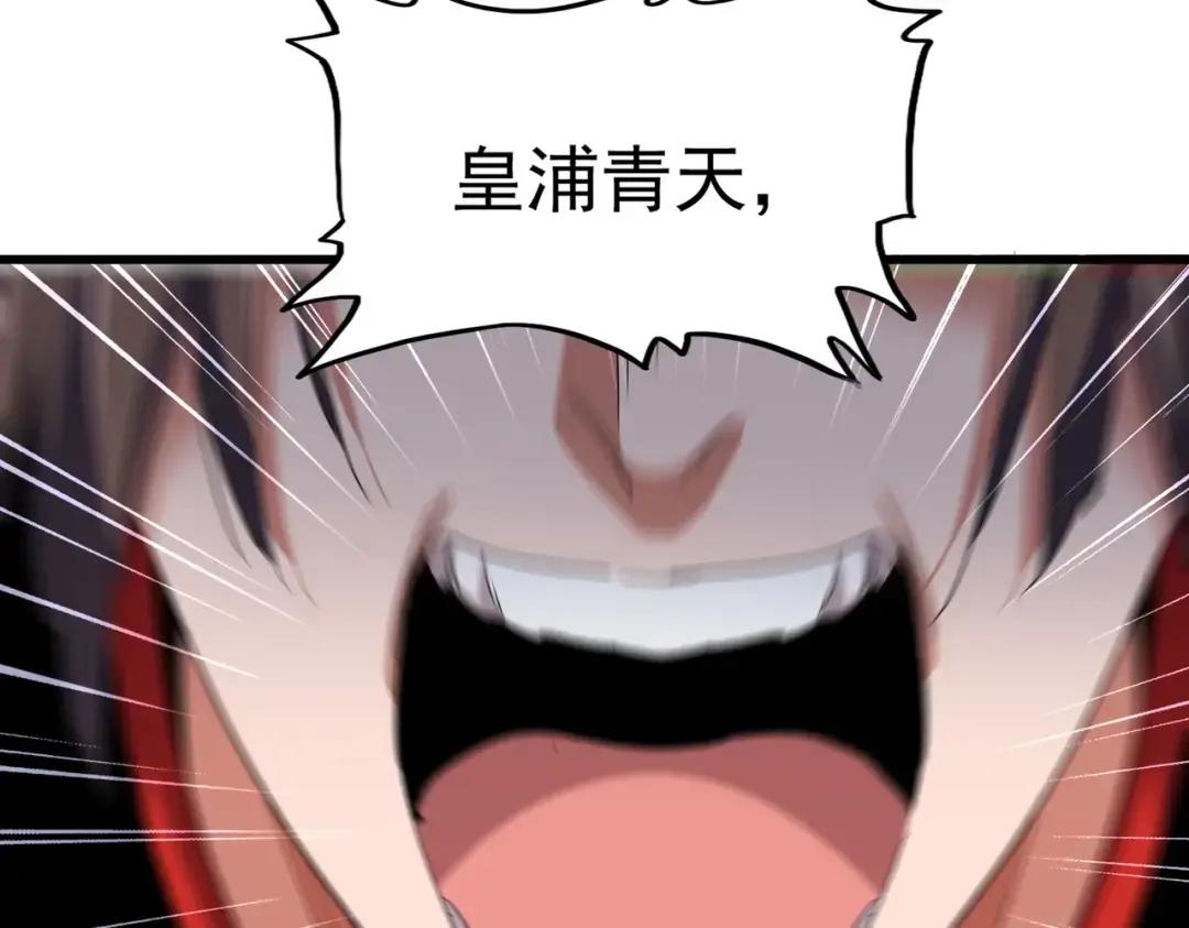 第343话 紫雷冲天 第49页