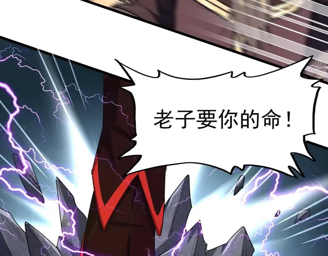 第343话 紫雷冲天 第52页