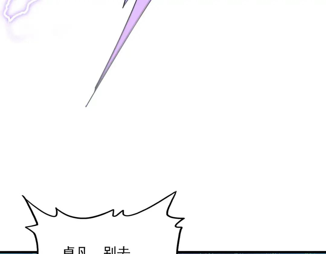 第343话 紫雷冲天 第59页