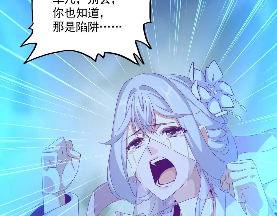 第343话 紫雷冲天 第60页