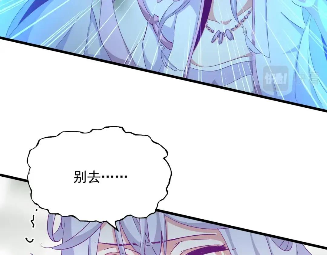 第343话 紫雷冲天 第61页