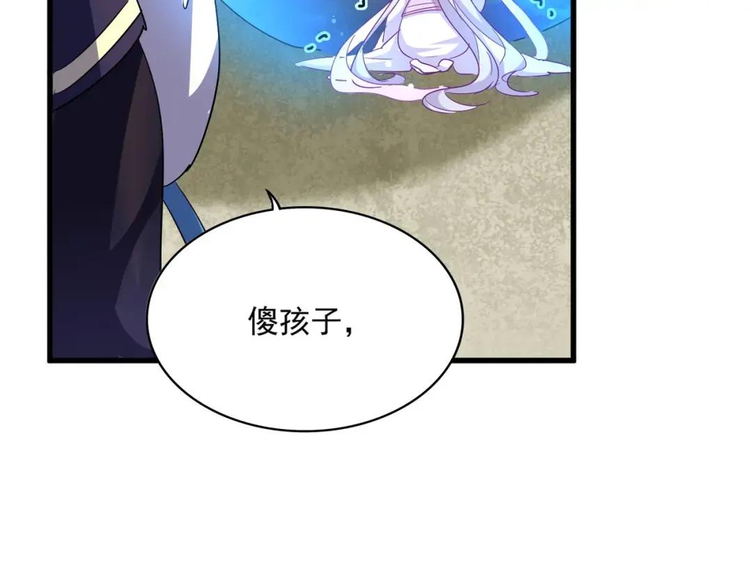 第343话 紫雷冲天 第64页