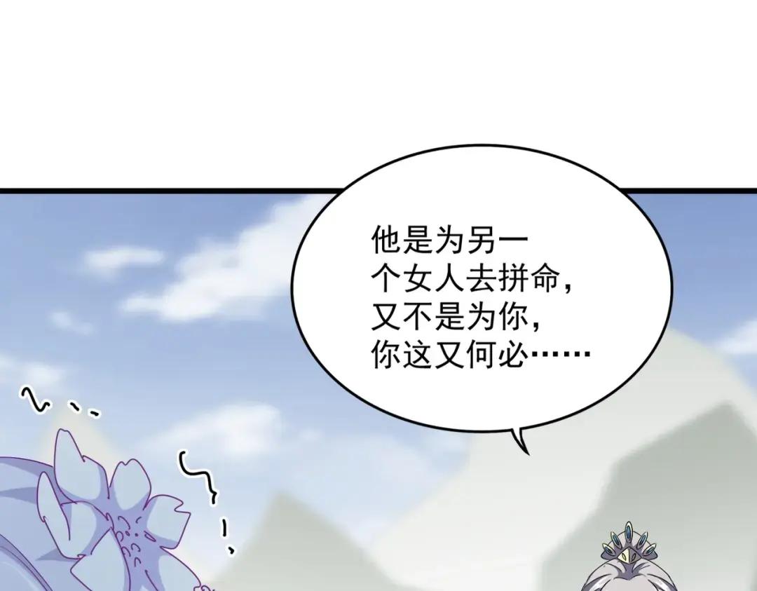 第343话 紫雷冲天 第65页