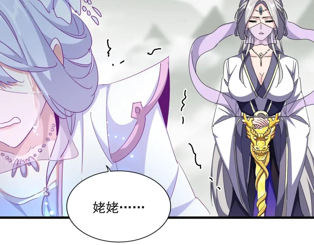 第343话 紫雷冲天 第66页