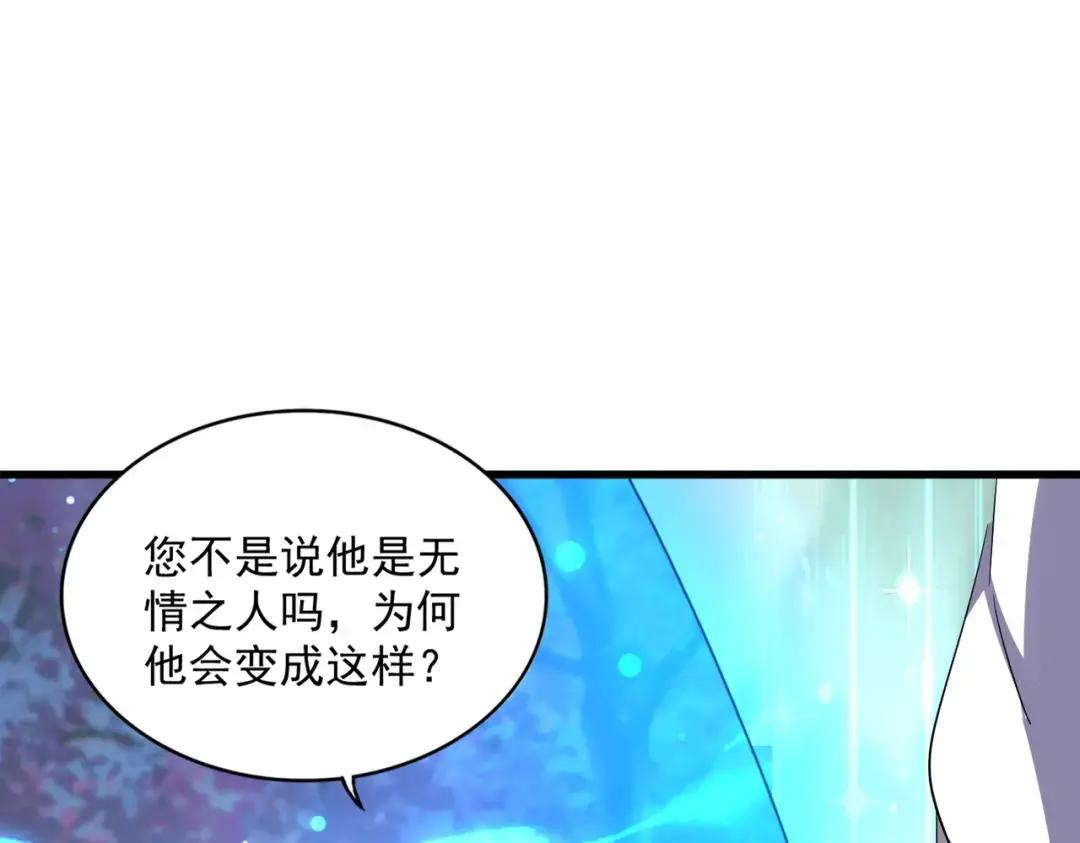 第343话 紫雷冲天 第67页
