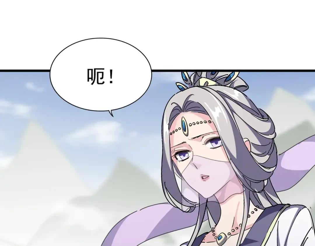 第343话 紫雷冲天 第69页