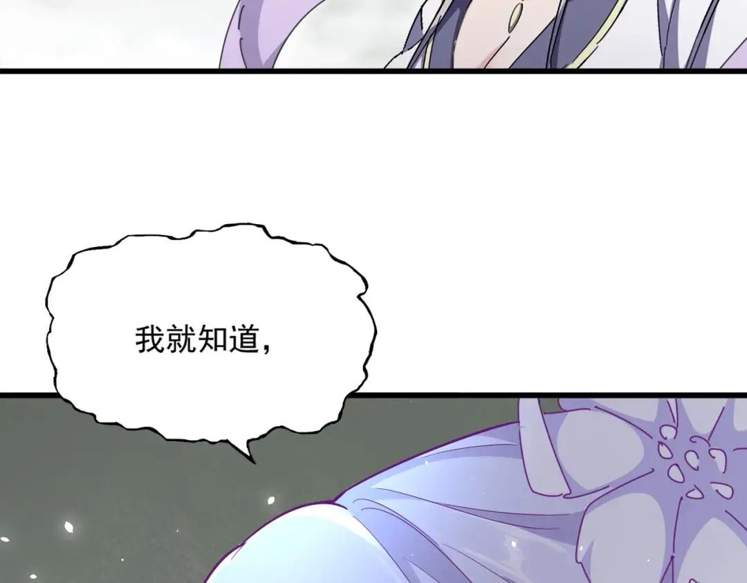 第343话 紫雷冲天 第70页