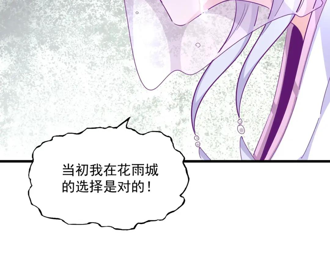 第343话 紫雷冲天 第72页