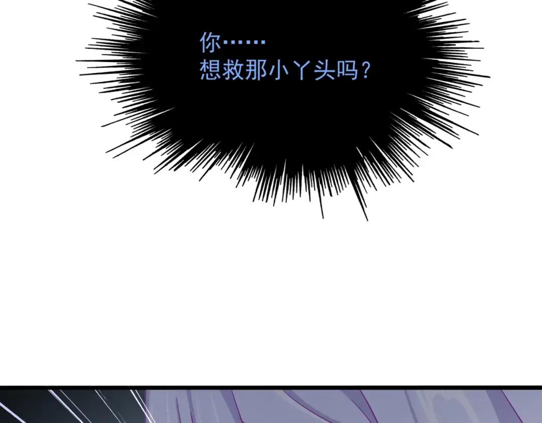 第343话 紫雷冲天 第74页