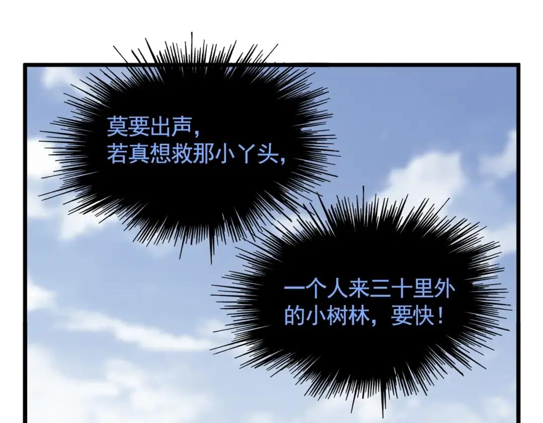 第343话 紫雷冲天 第77页