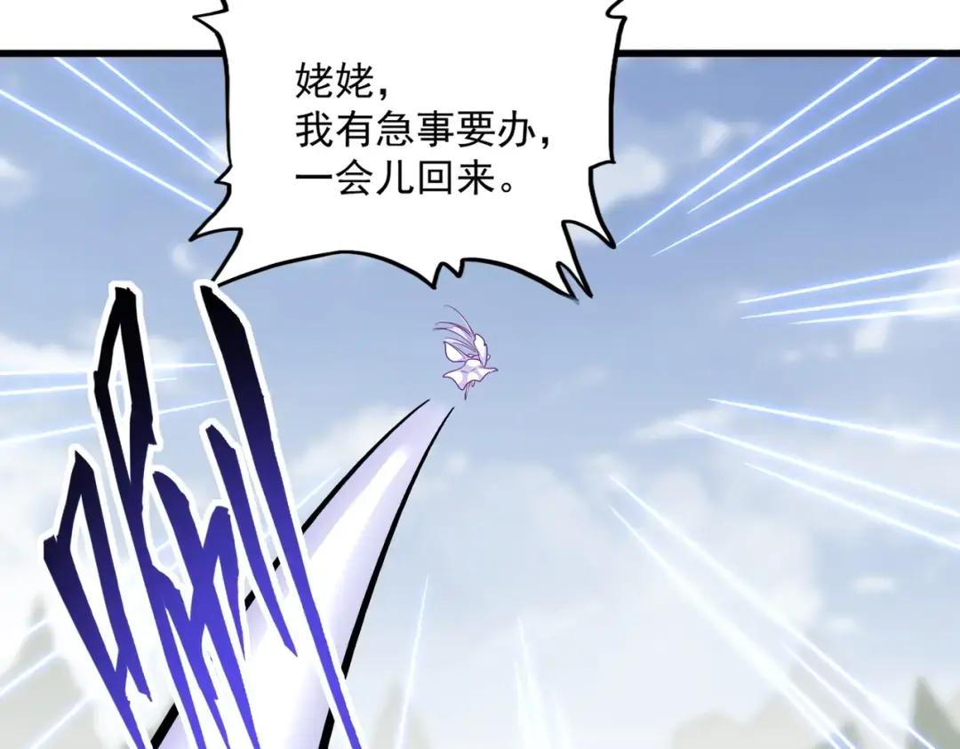 第343话 紫雷冲天 第80页