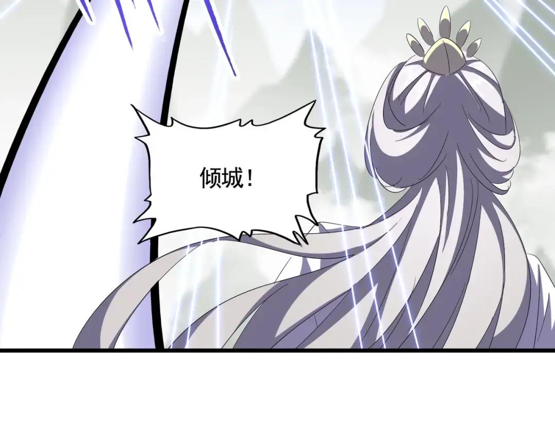 第343话 紫雷冲天 第81页