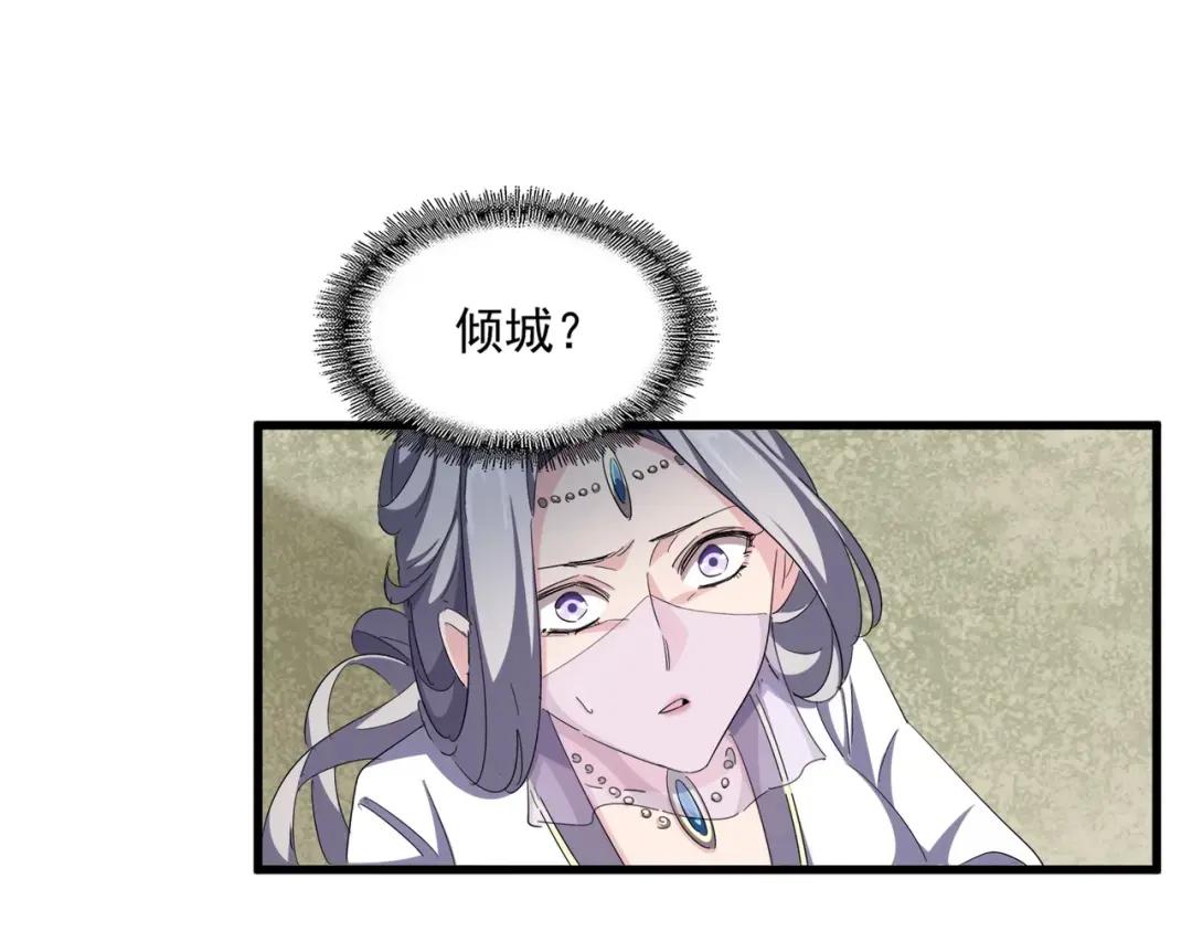 第343话 紫雷冲天 第82页