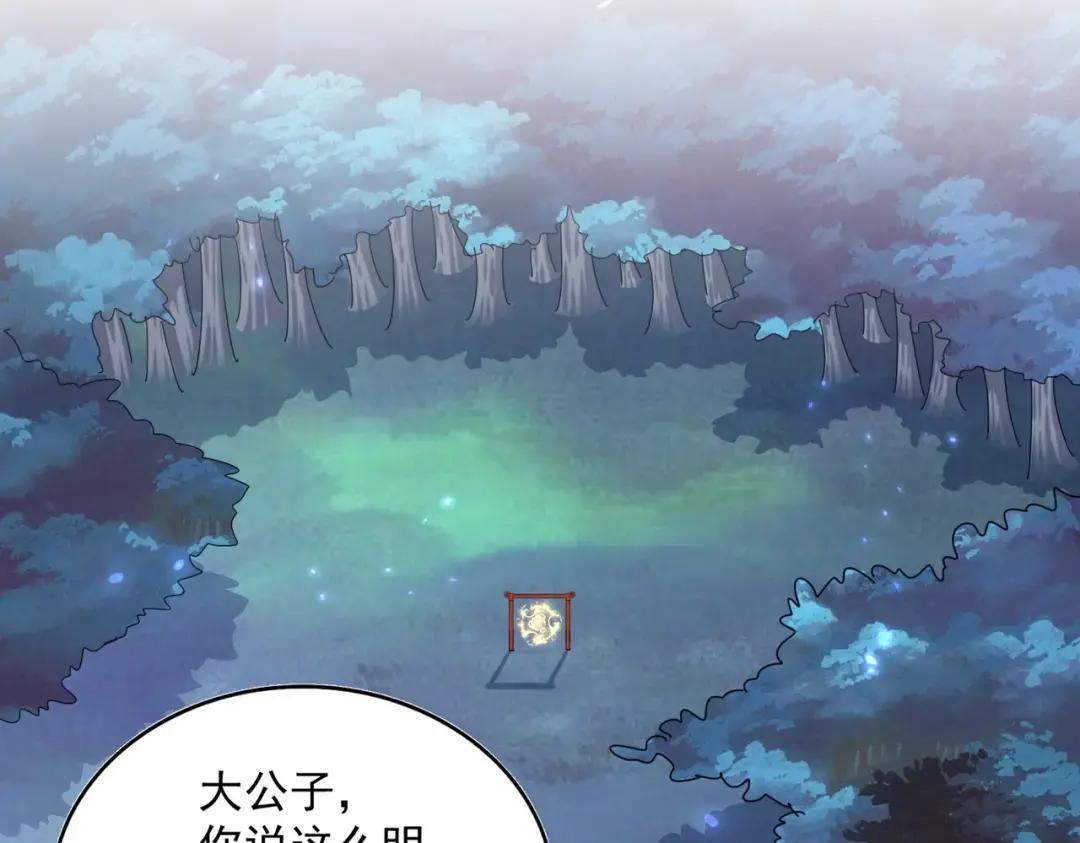 第343话 紫雷冲天 第85页