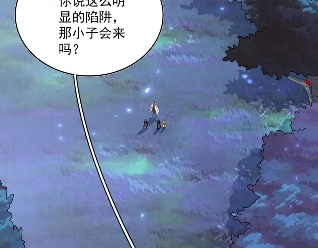 第343话 紫雷冲天 第86页