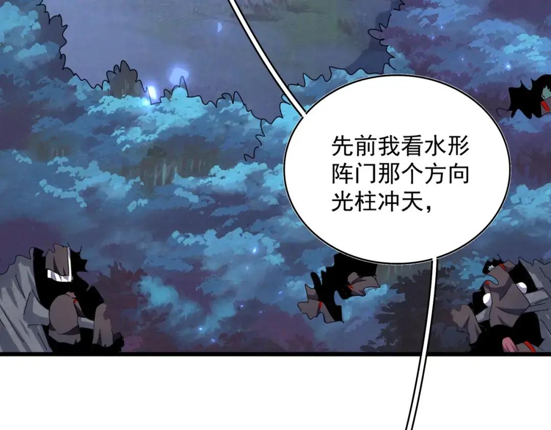第343话 紫雷冲天 第87页