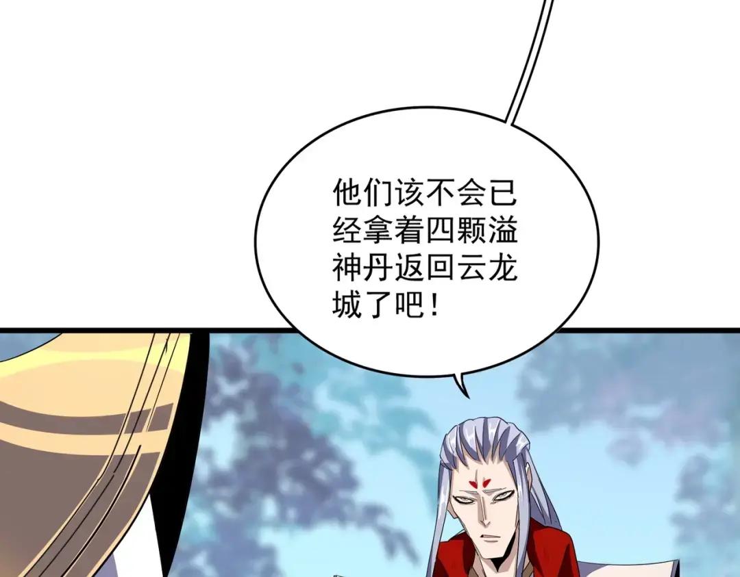 第343话 紫雷冲天 第88页