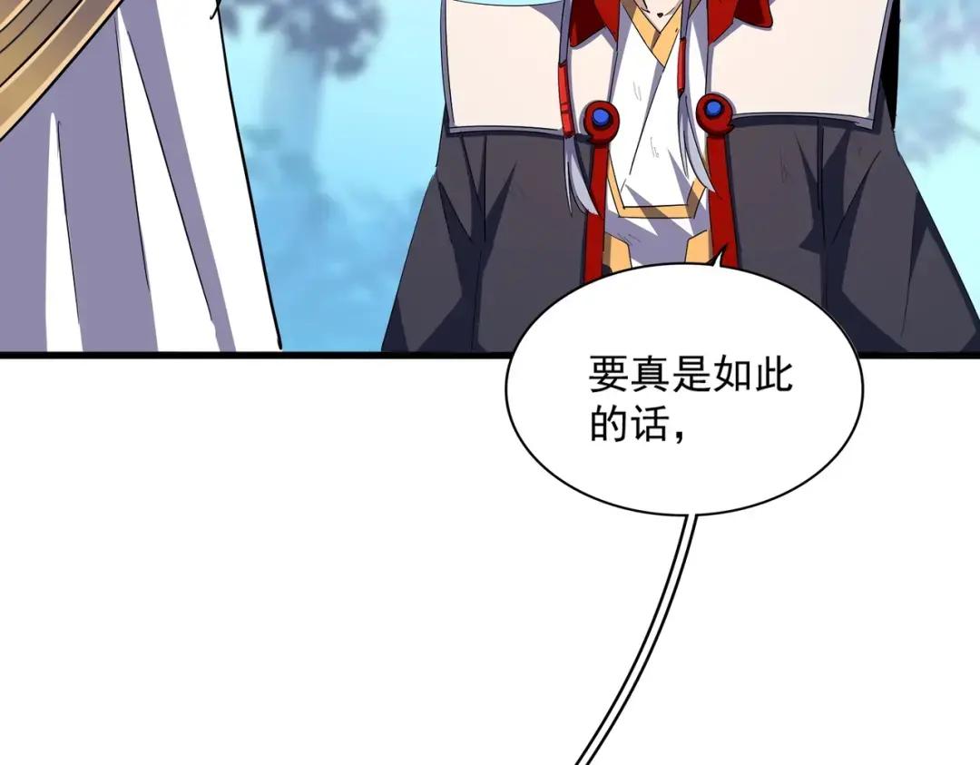 第343话 紫雷冲天 第89页