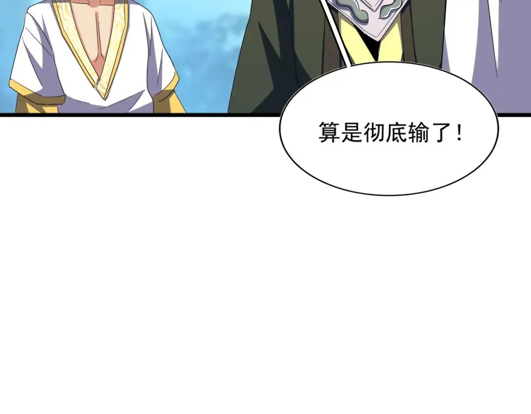 第343话 紫雷冲天 第91页