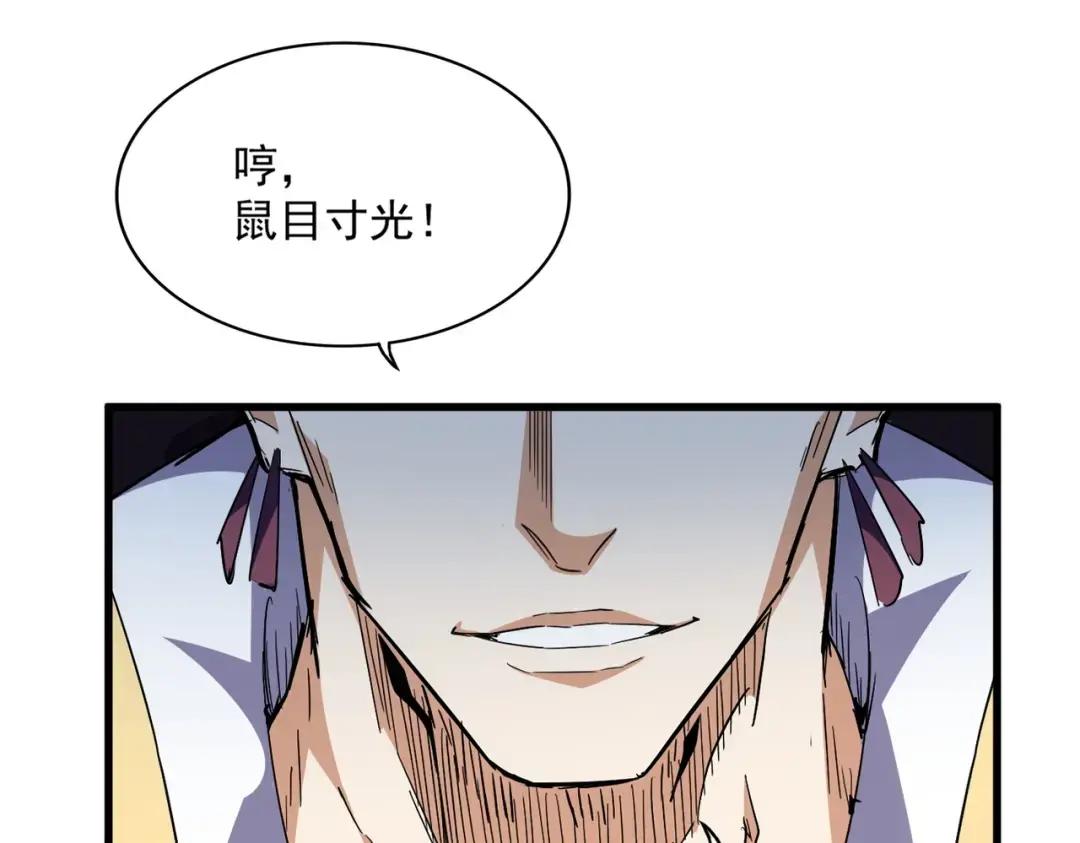 第343话 紫雷冲天 第92页