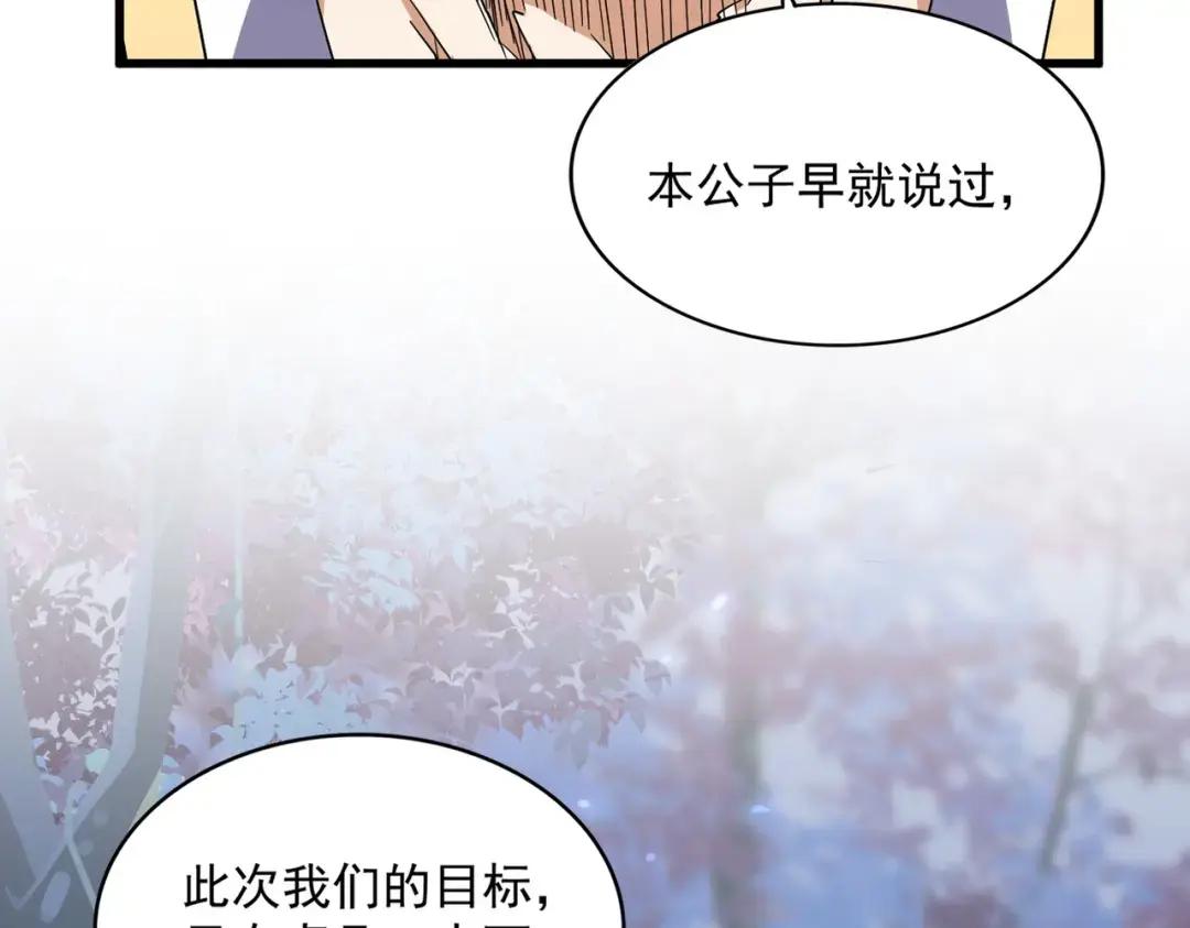 第343话 紫雷冲天 第93页
