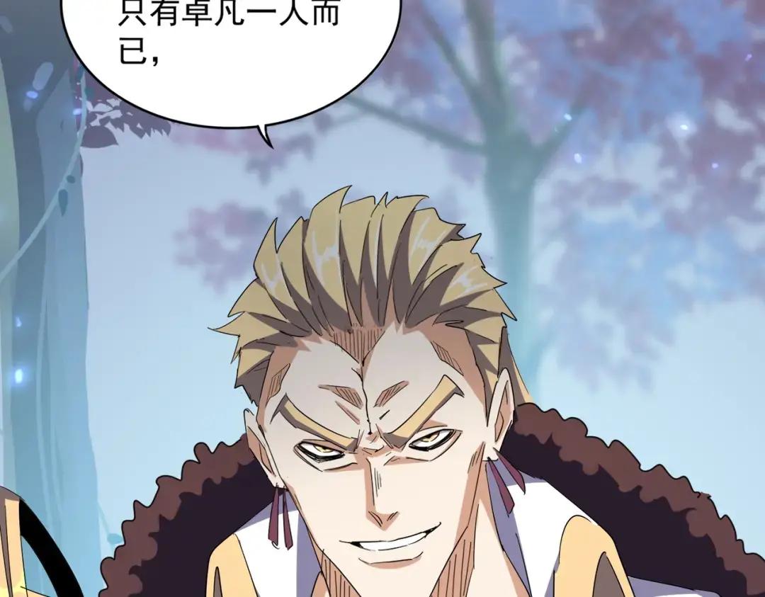 第343话 紫雷冲天 第94页