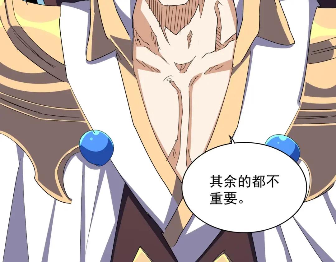 第343话 紫雷冲天 第95页