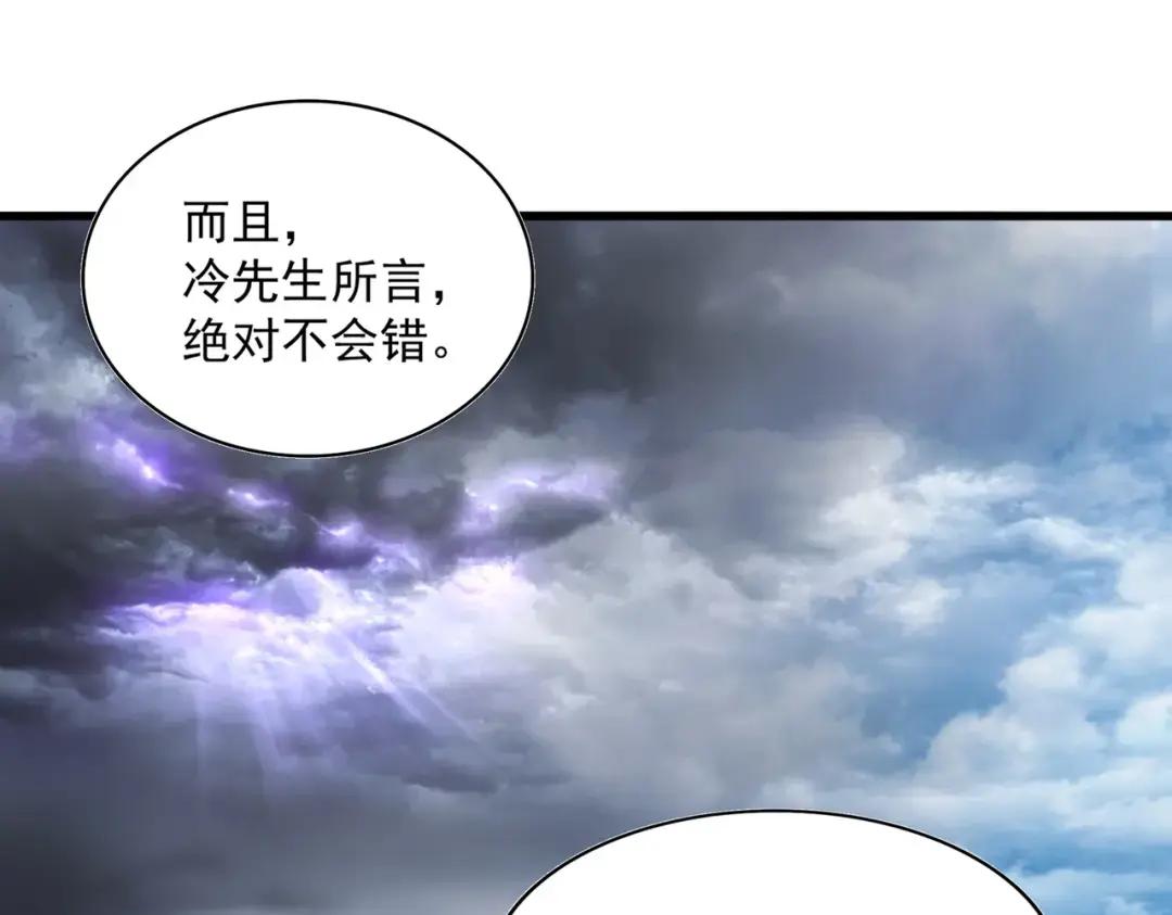第343话 紫雷冲天 第97页