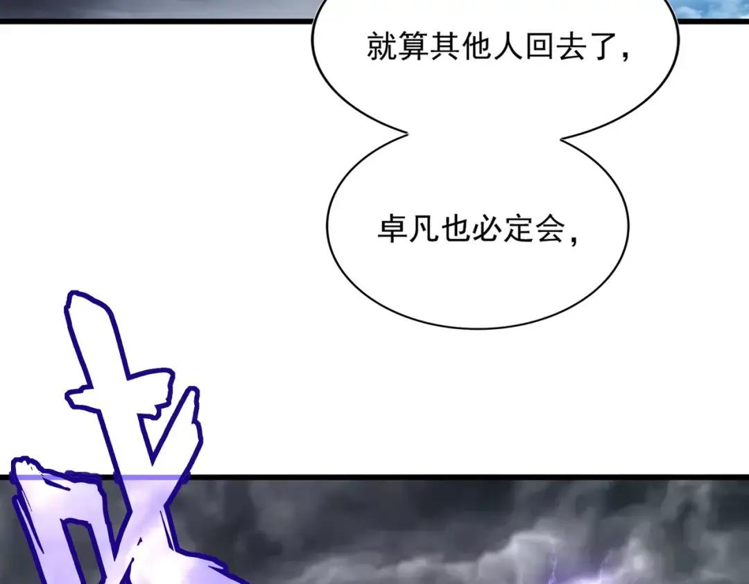 第343话 紫雷冲天 第98页