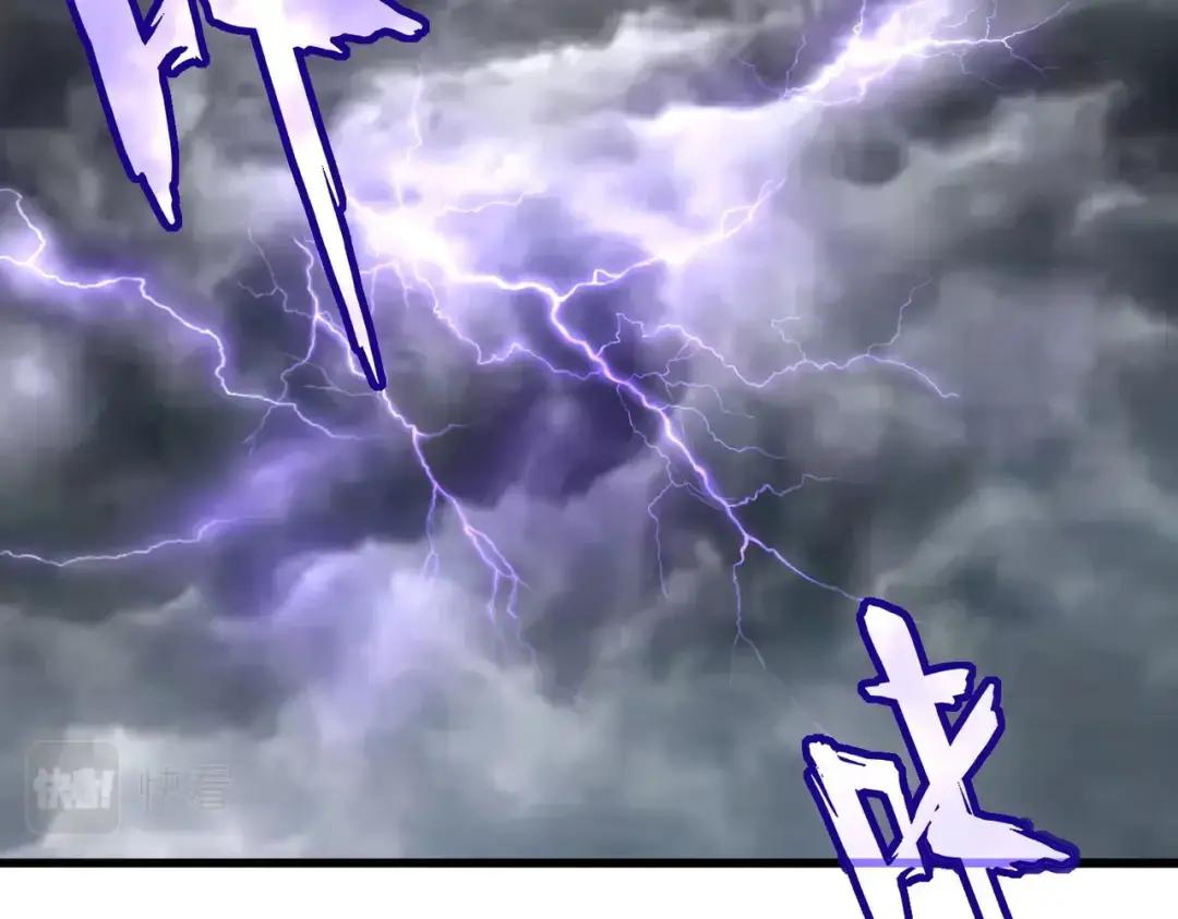 第343话 紫雷冲天 第99页