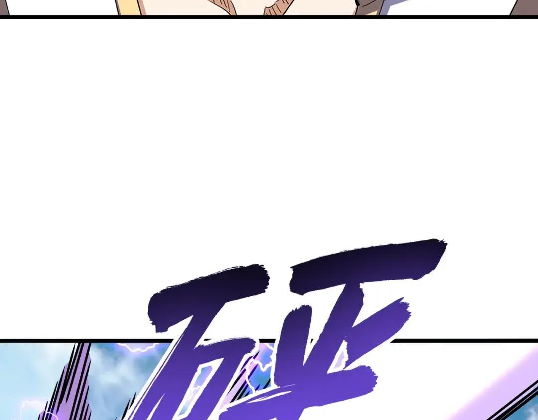 第343话 紫雷冲天 第103页