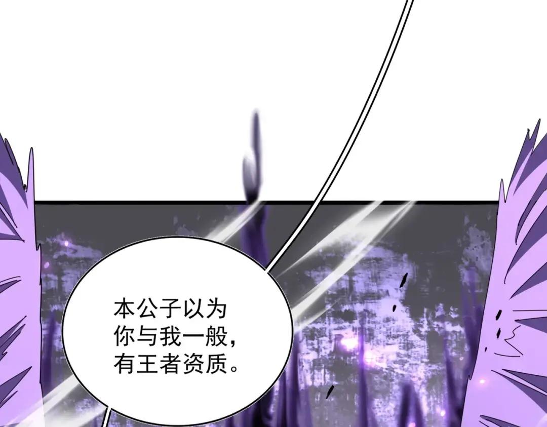 第343话 紫雷冲天 第106页